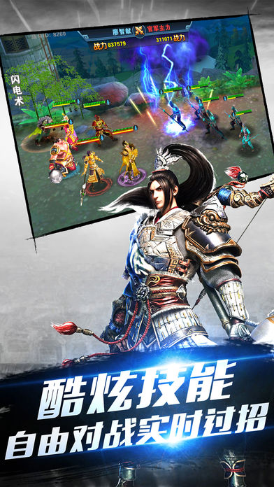 三国乱世纷争-正统策略三国游戏截图