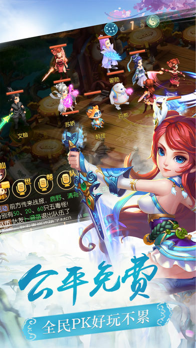 仙境修仙-Q萌梦幻修仙回合制经典手游游戏截图