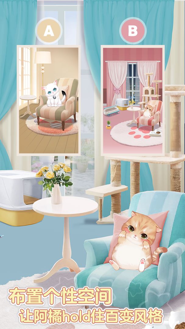 阿橘要出圈游戏截图