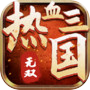 热血三国无双icon