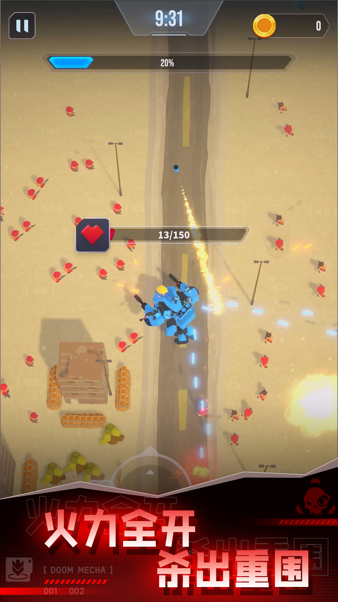 毁灭机甲游戏截图