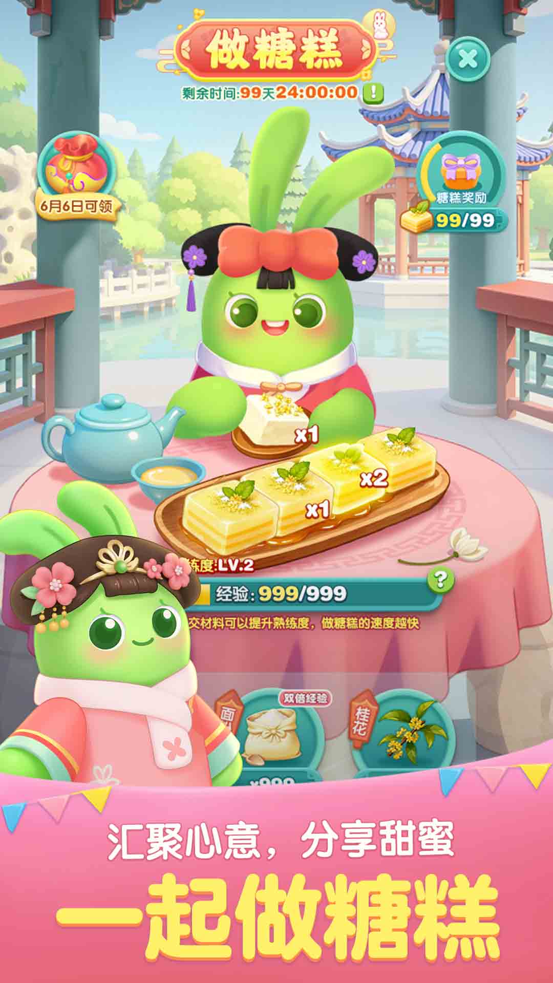 天天爱消除游戏截图