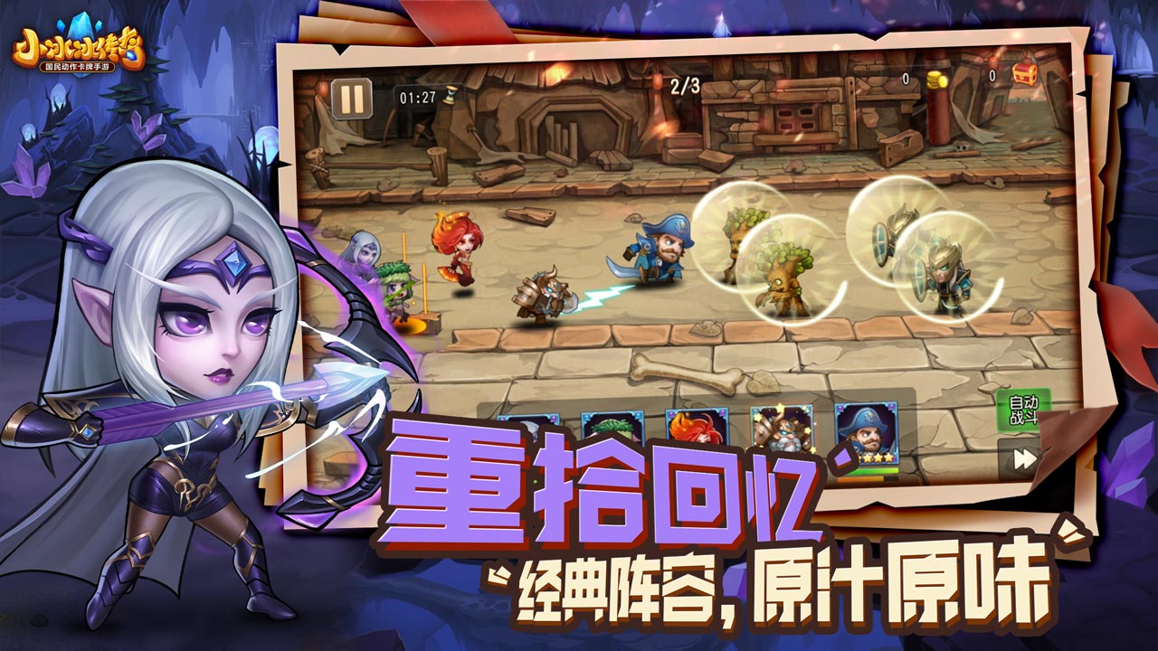 小冰冰传奇游戏截图