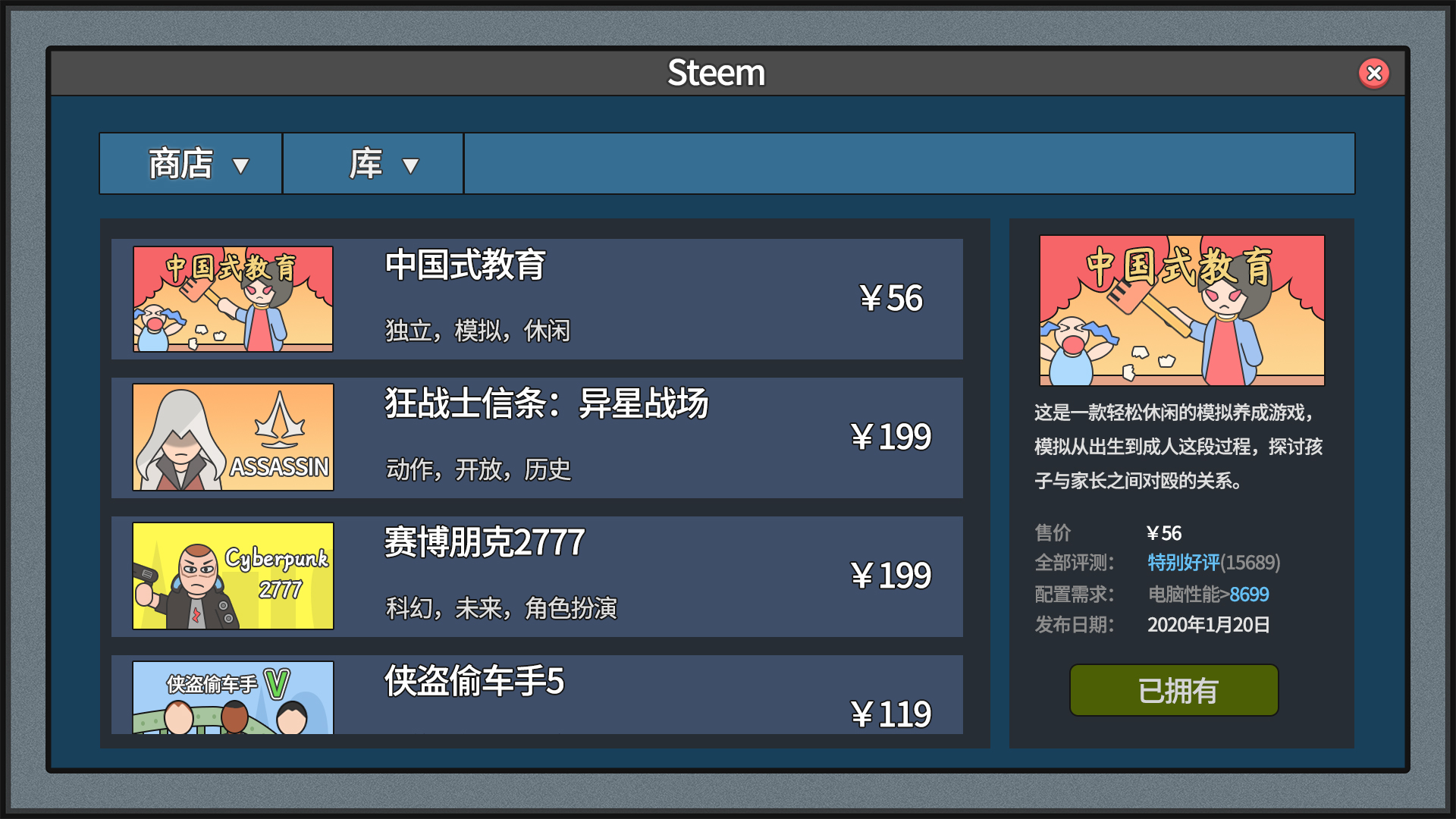 主播模拟器游戏截图