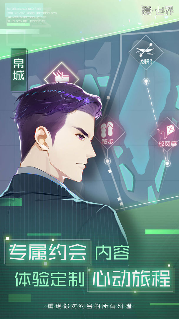 镜世界游戏截图