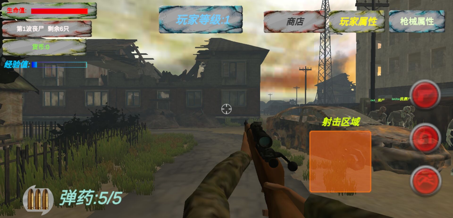 遗迹：丧尸生存游戏截图