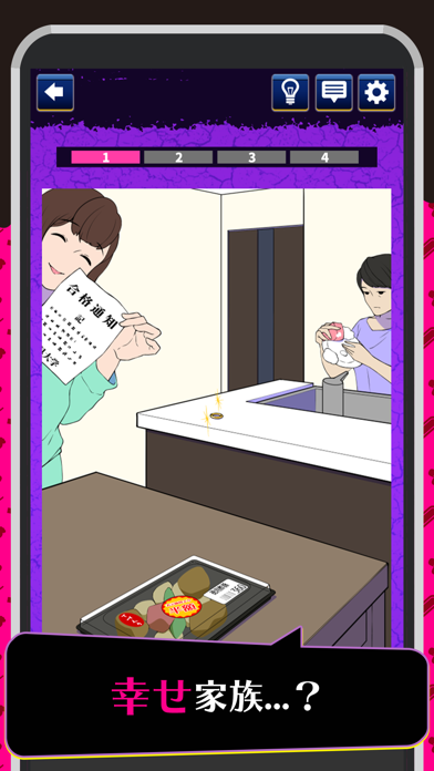 ゾッとするシグナル游戏截图