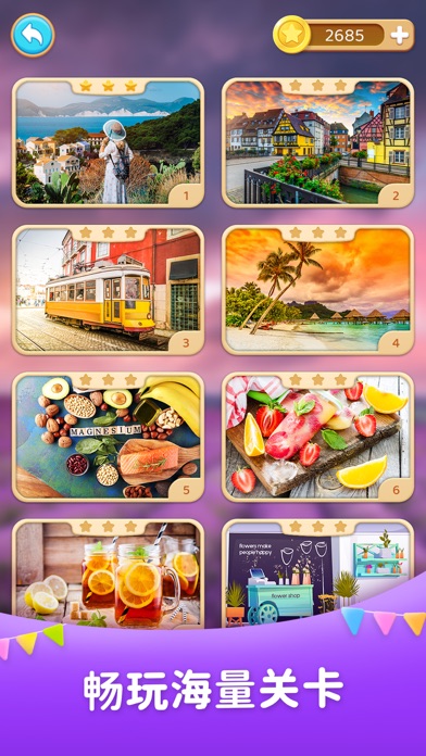 找不同之旅 - 找茬游戏，寻找发现不同之处游戏截图