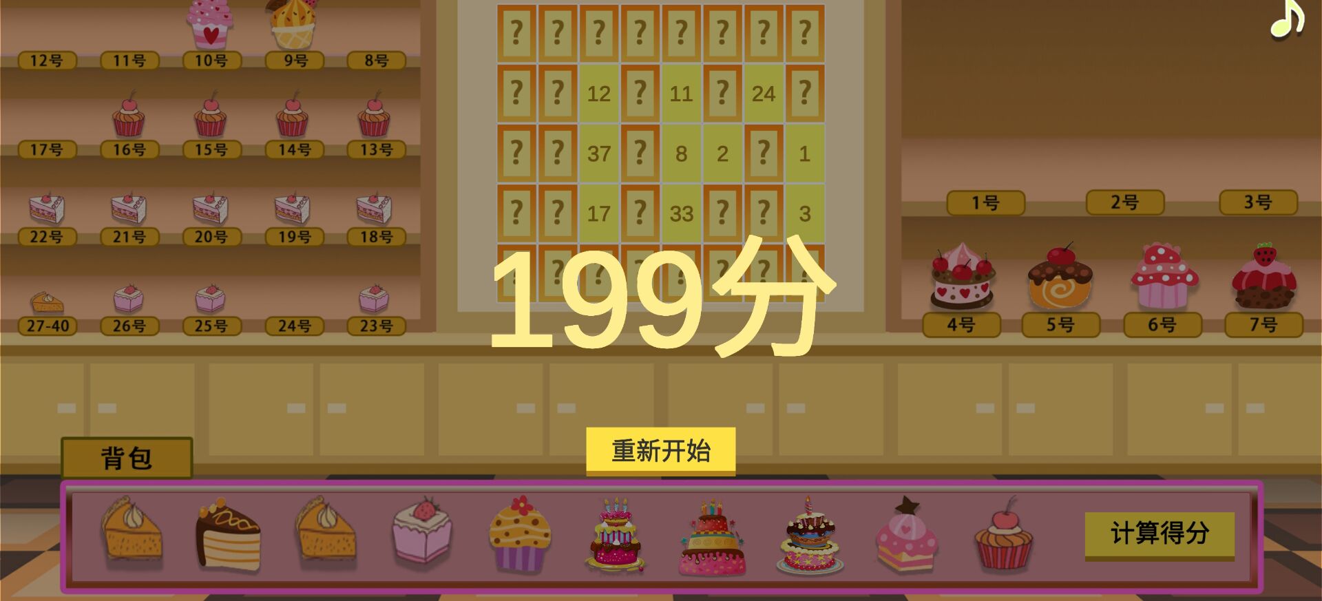 不好玩的抽奖游戏游戏截图