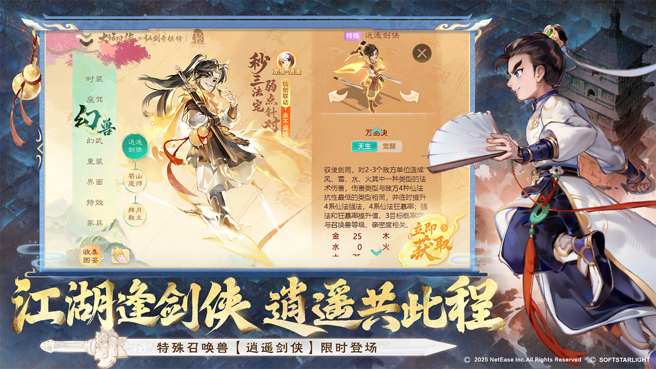 大话西游游戏截图