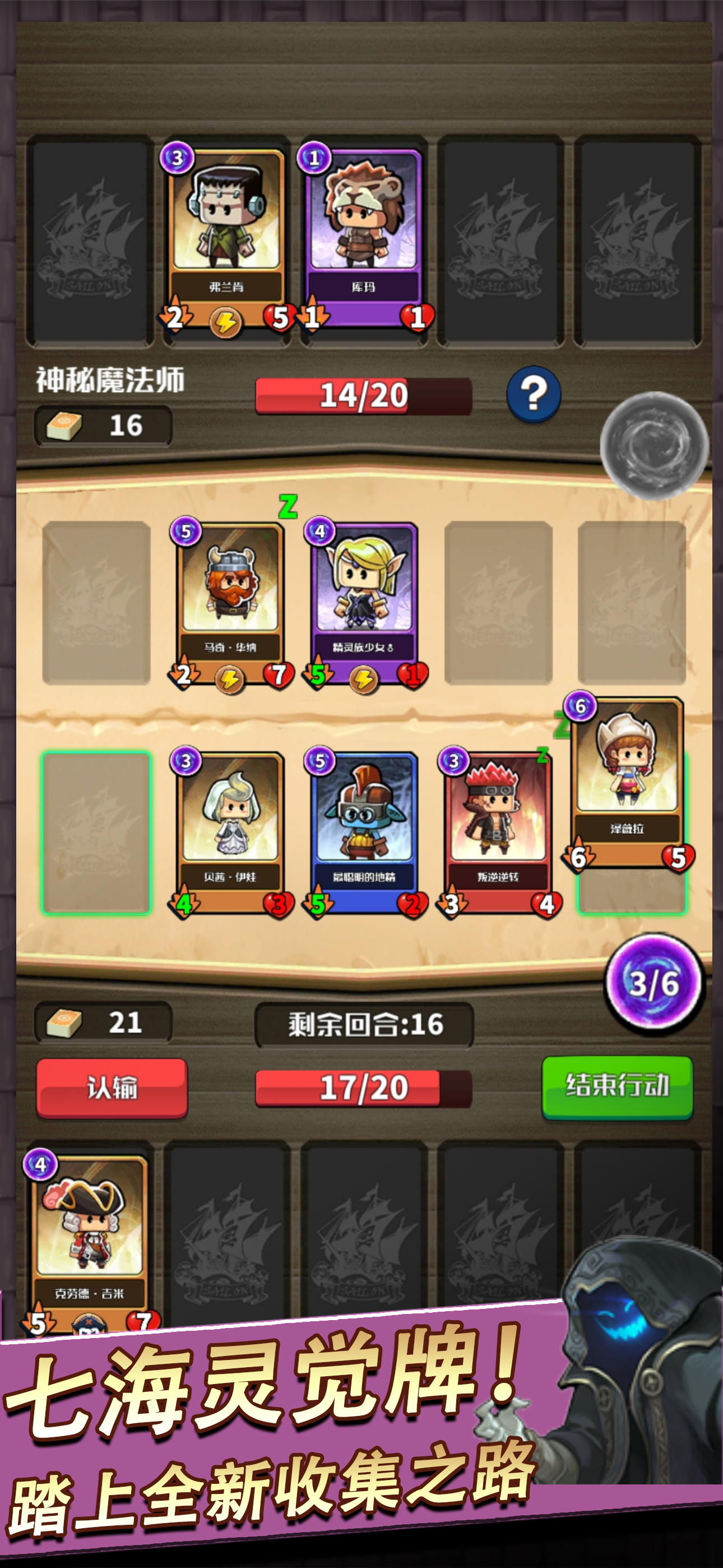 小小航海士截图