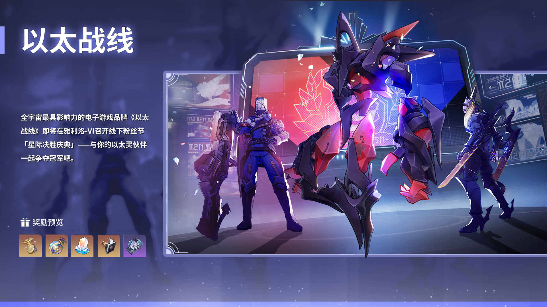 以太战线