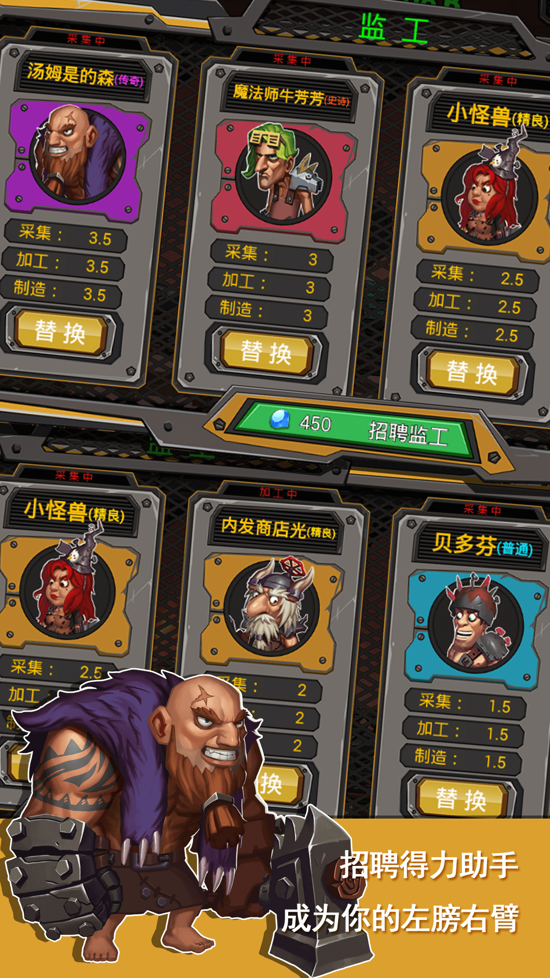 辐射工厂游戏截图