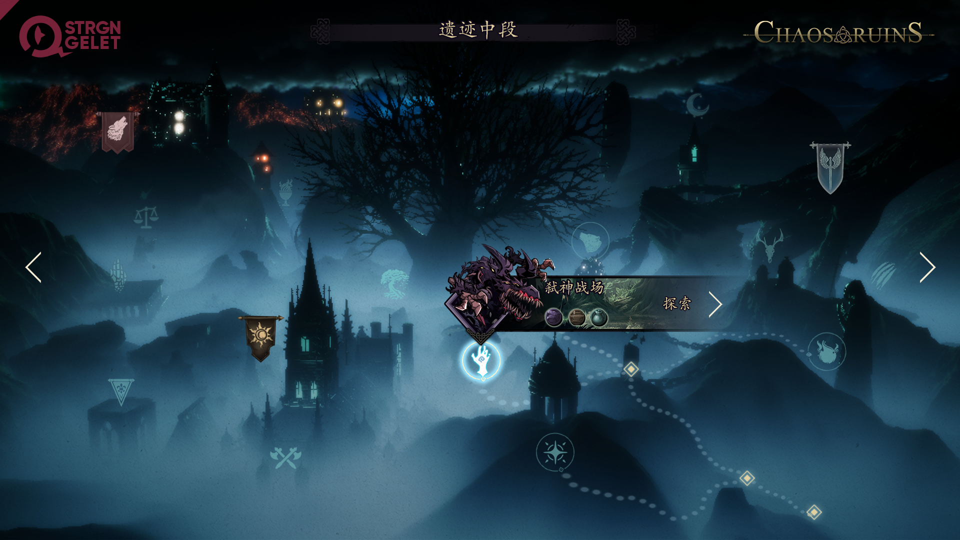 混沌遗迹（Chaos Ruins）游戏截图