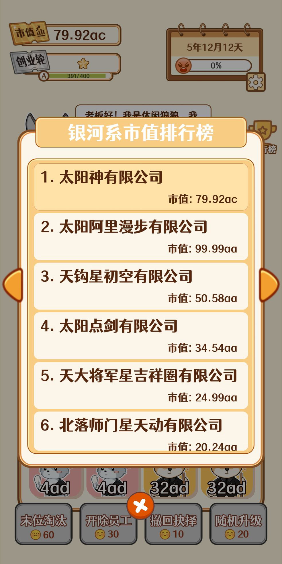 2048内卷游戏截图