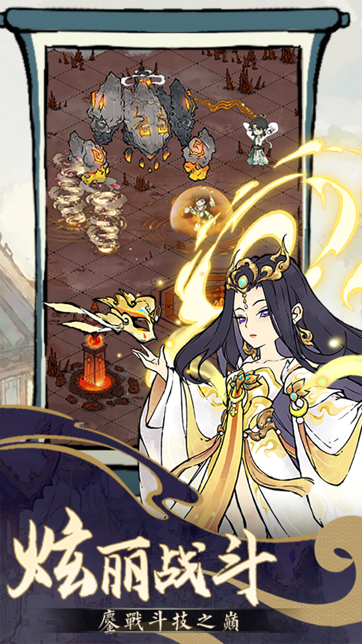 道天录游戏截图