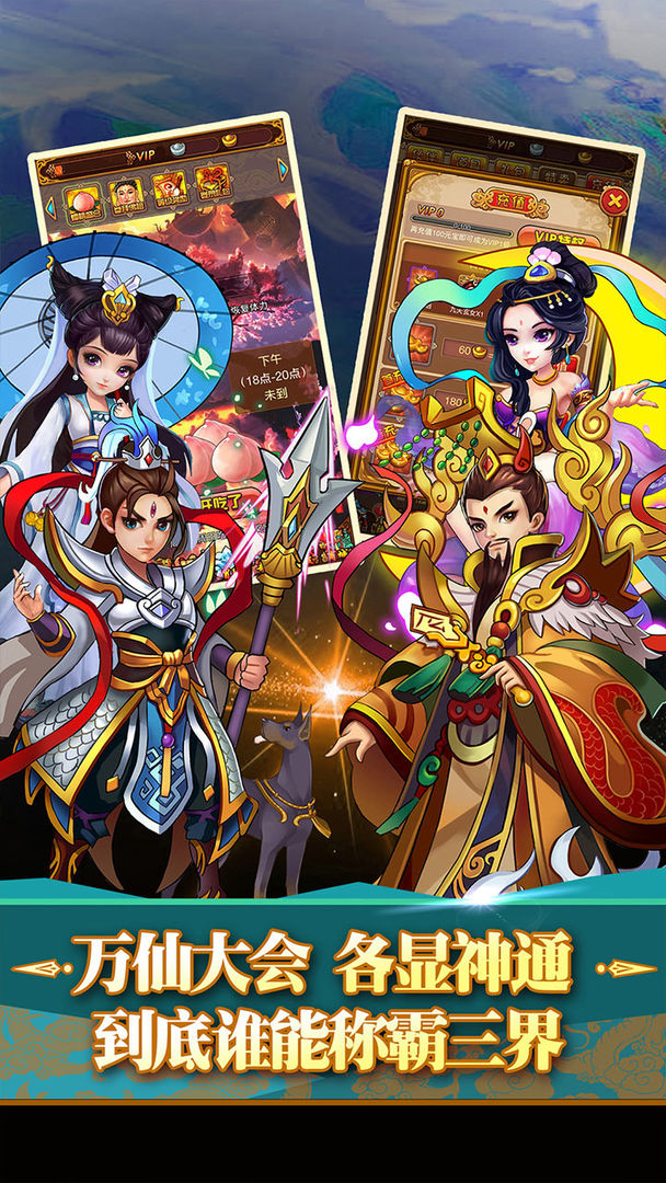 全民神仙游戏截图