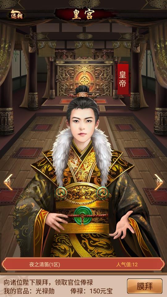 权倾三国游戏截图