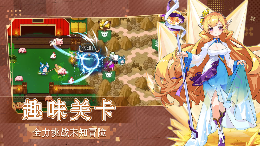 见习猎魔团游戏截图