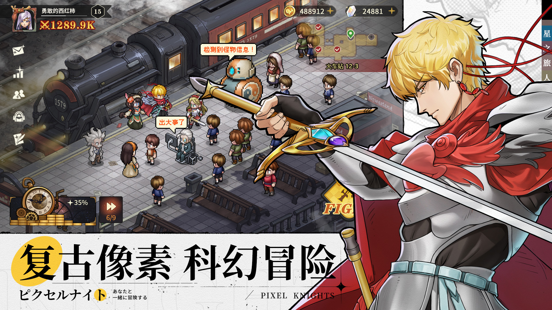 星之旅人游戏截图