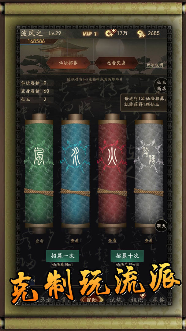 无限流忍者模拟器游戏截图