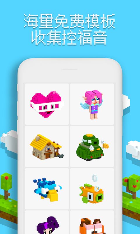 Voxel游戏截图