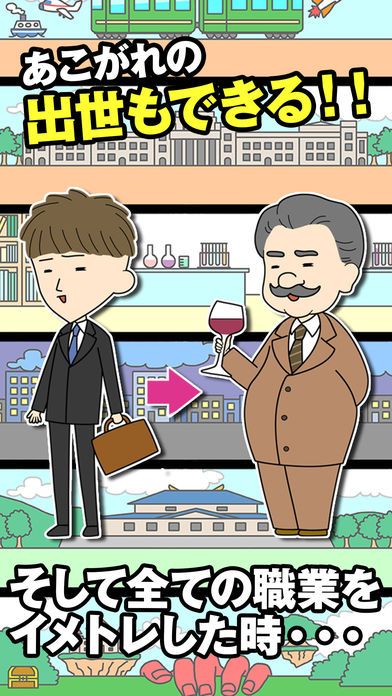 ニートと呼ばないで游戏截图