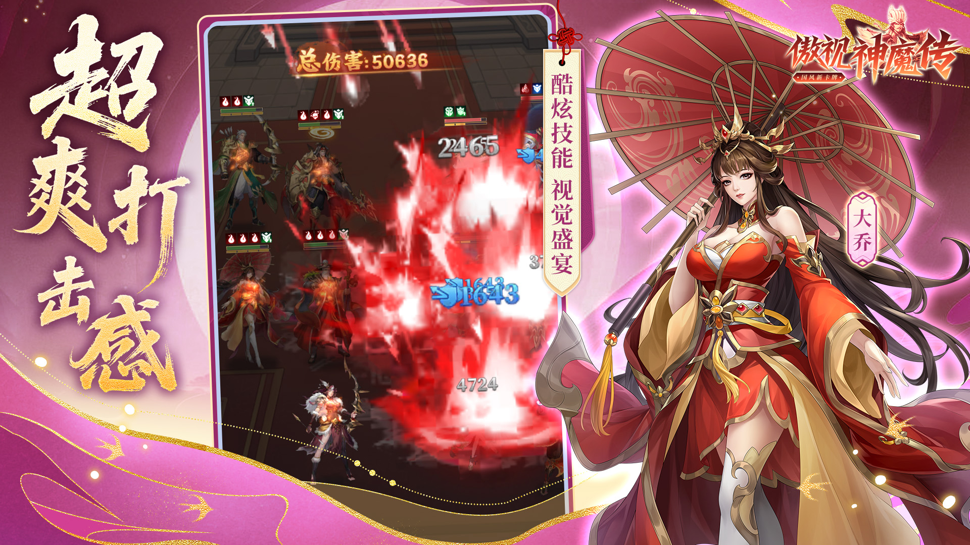 傲视神魔传游戏截图