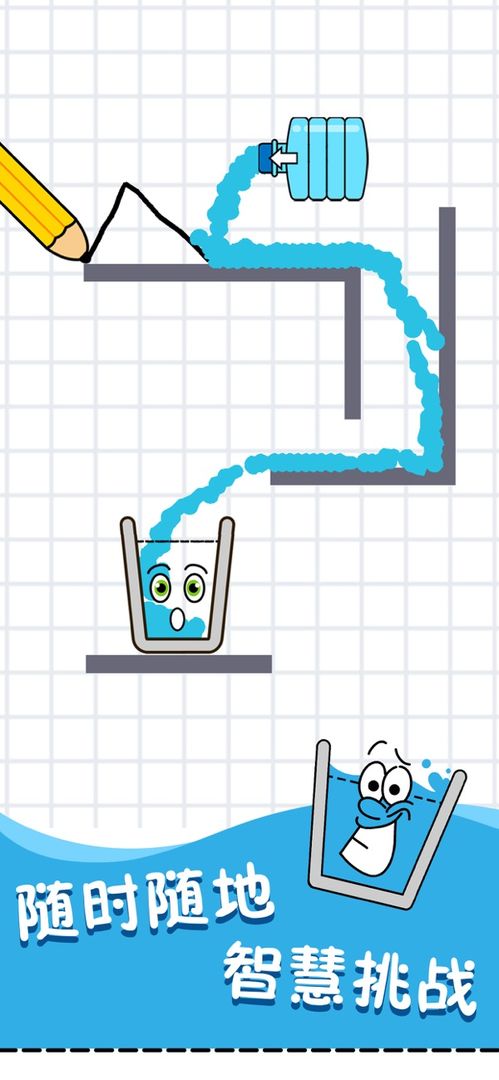 开心水杯游戏截图