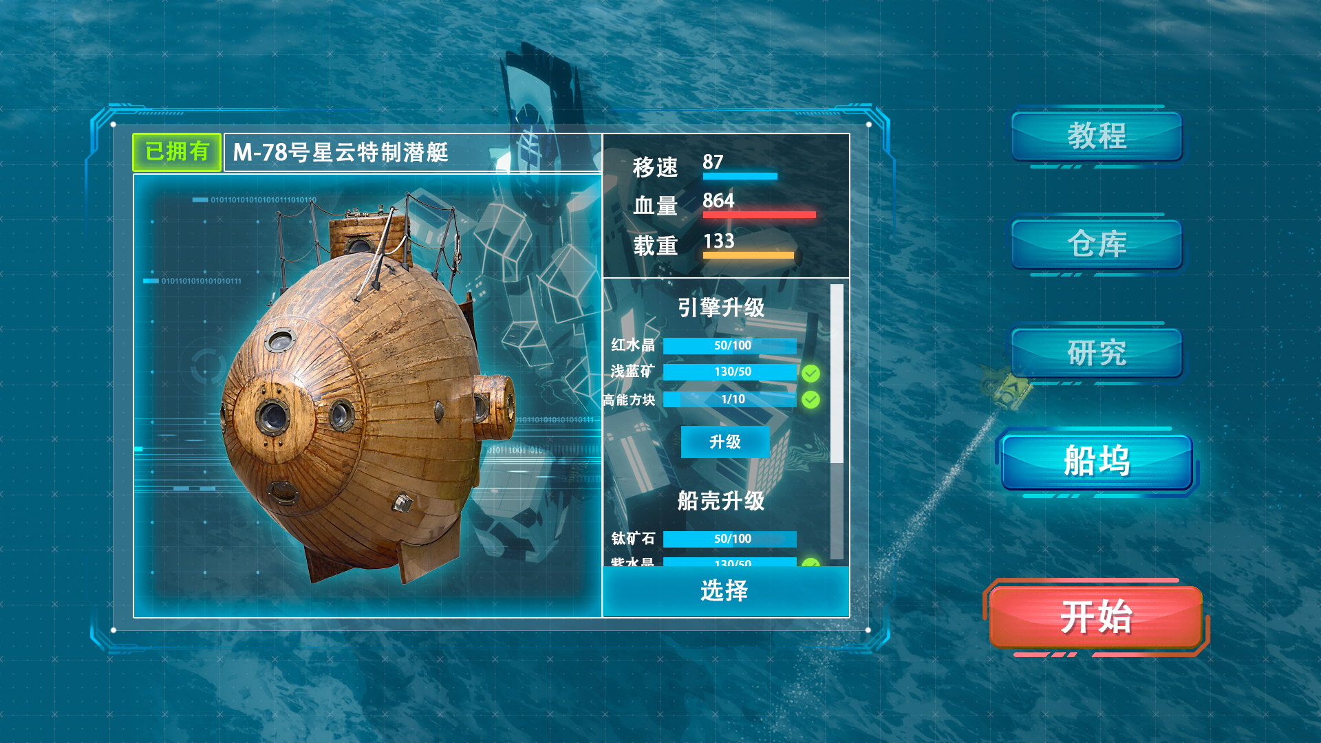 未知海域游戏截图