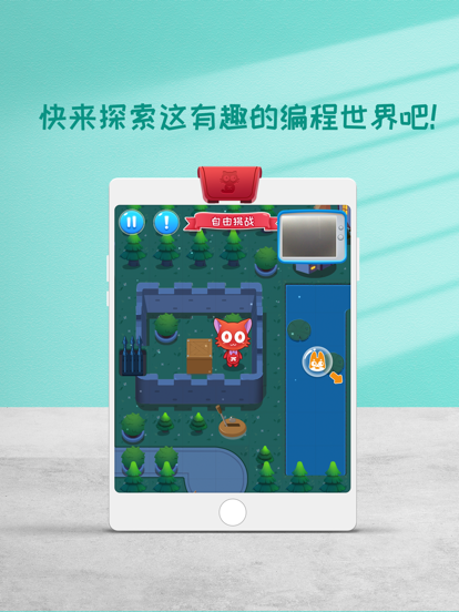 猫小派编程初阶游戏截图