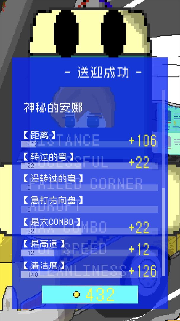 最后的计程车游戏截图