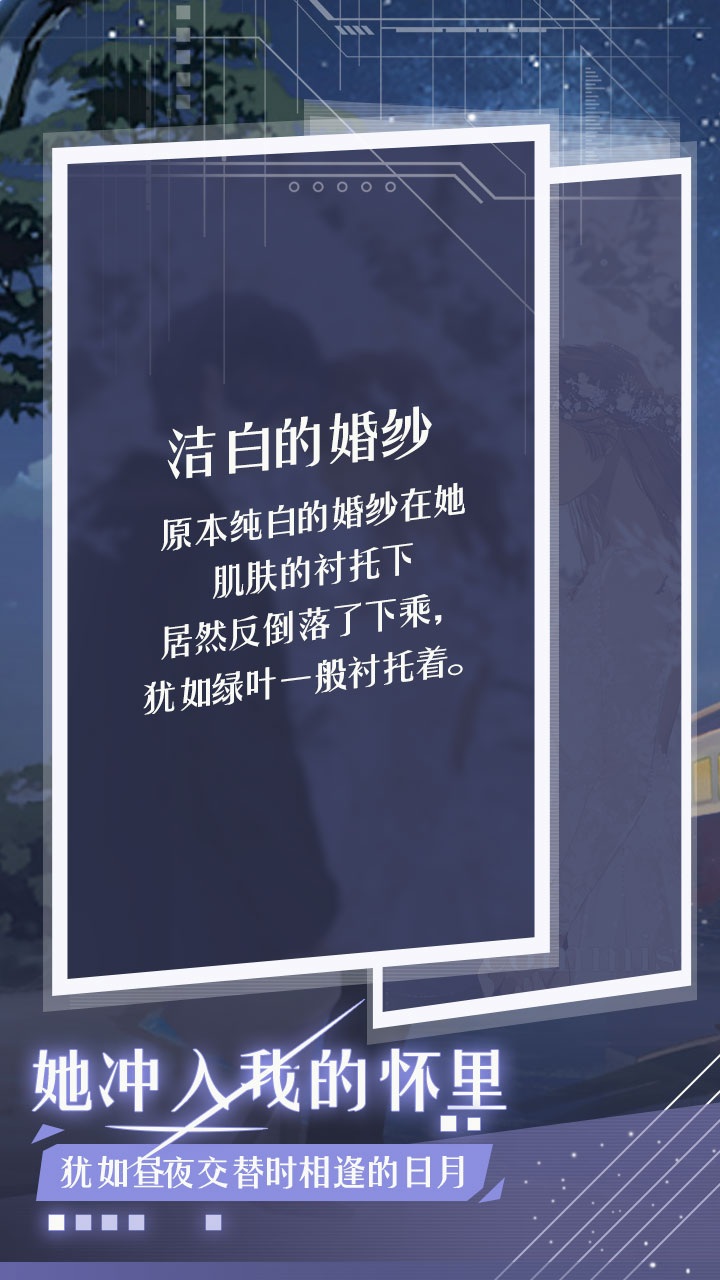 月夜之绯游戏截图