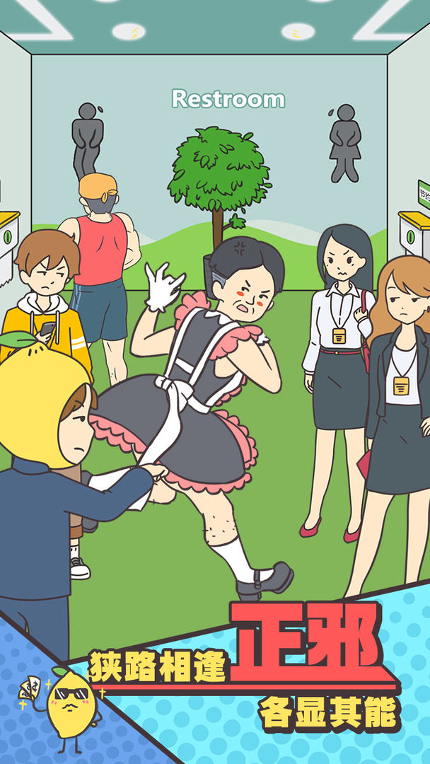 还能这样防插队!?游戏截图