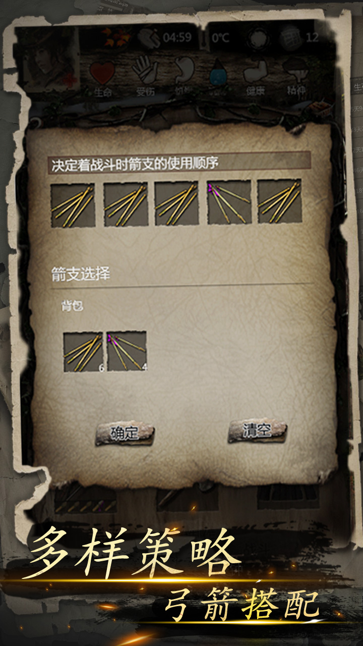 我的探险生涯截图