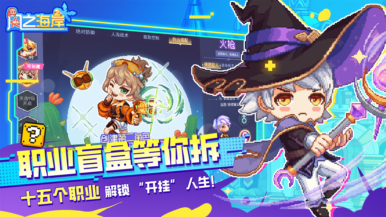 风之海岸截图