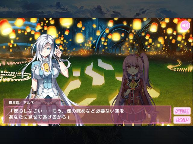 天穹ノ彼方の錬星郷g Download Game Taptap