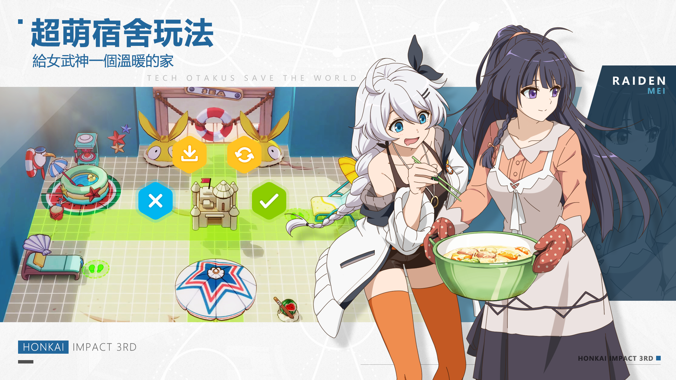 崩壊3rd游戏截图