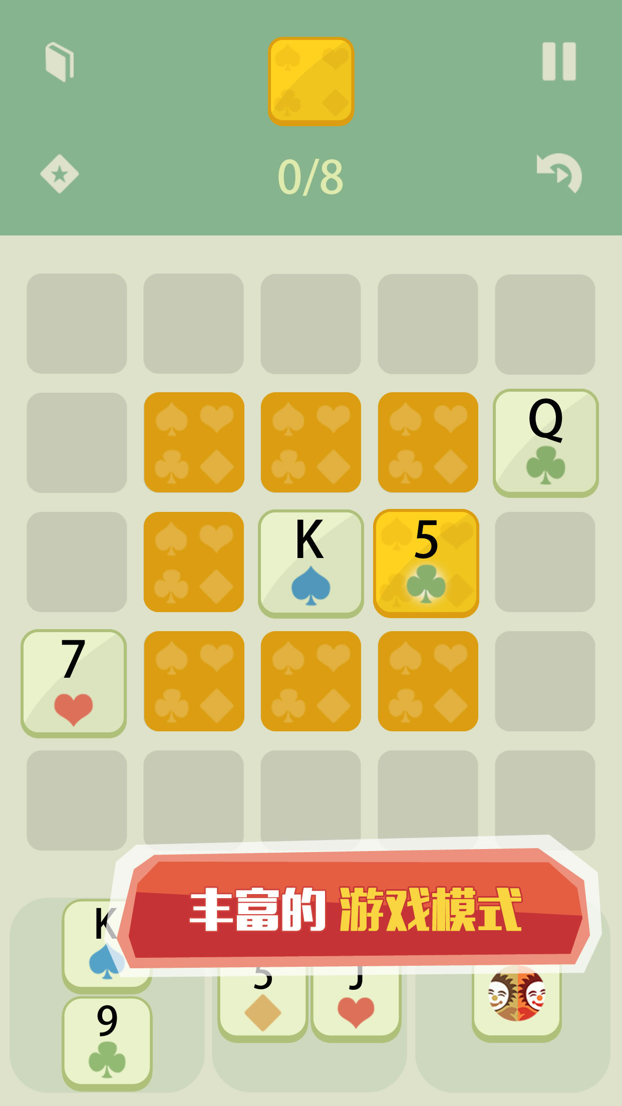杭州神奇纸牌游戏截图