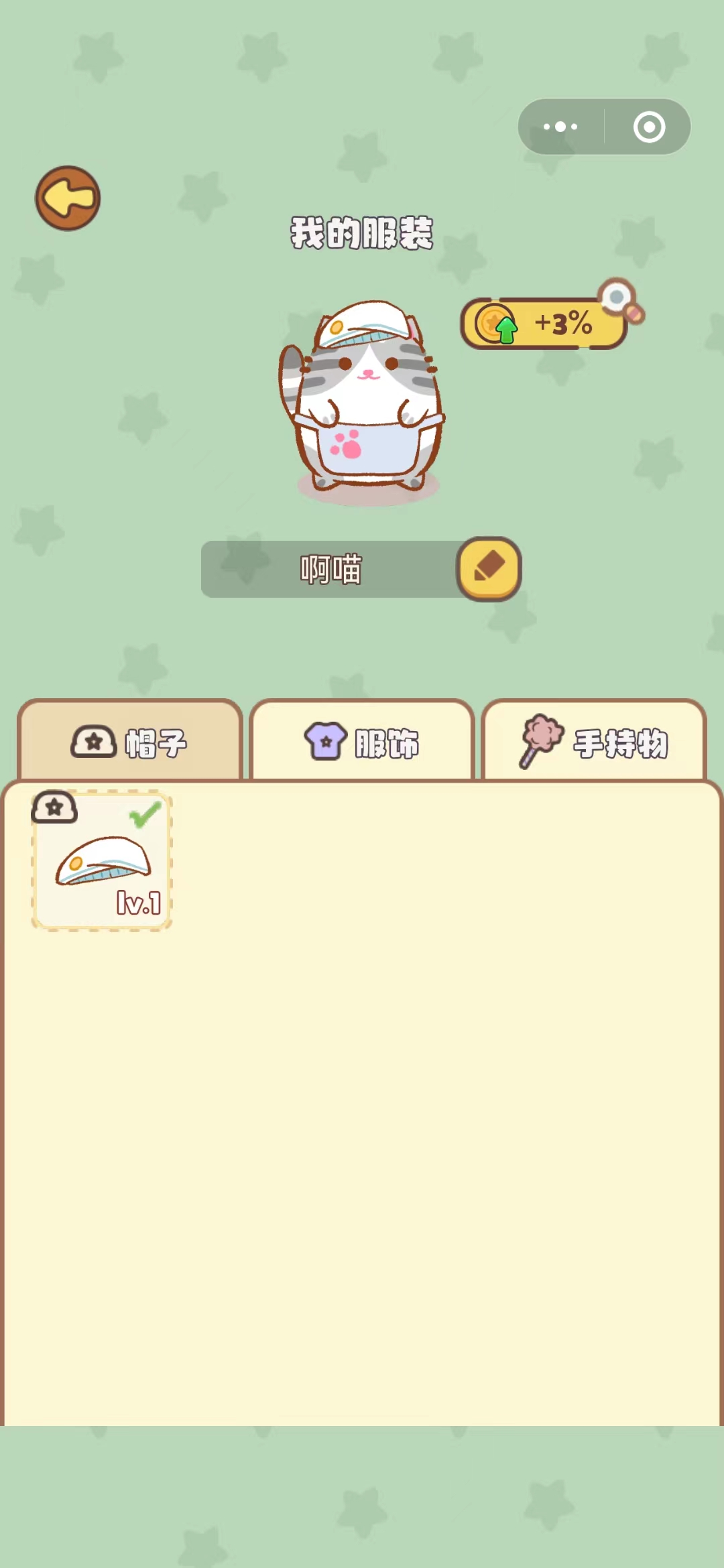 喵喵餐厅游戏截图