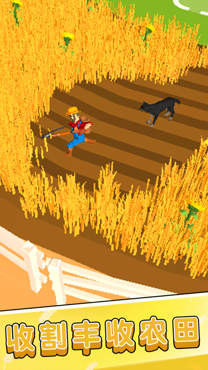 收割大师-疯狂割草游戏截图