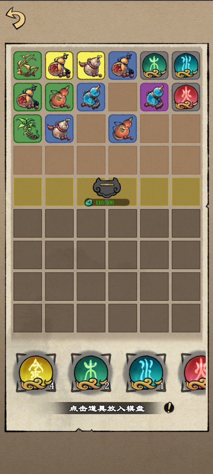 天道启示录游戏截图