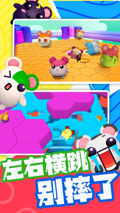 超新星派对游戏截图