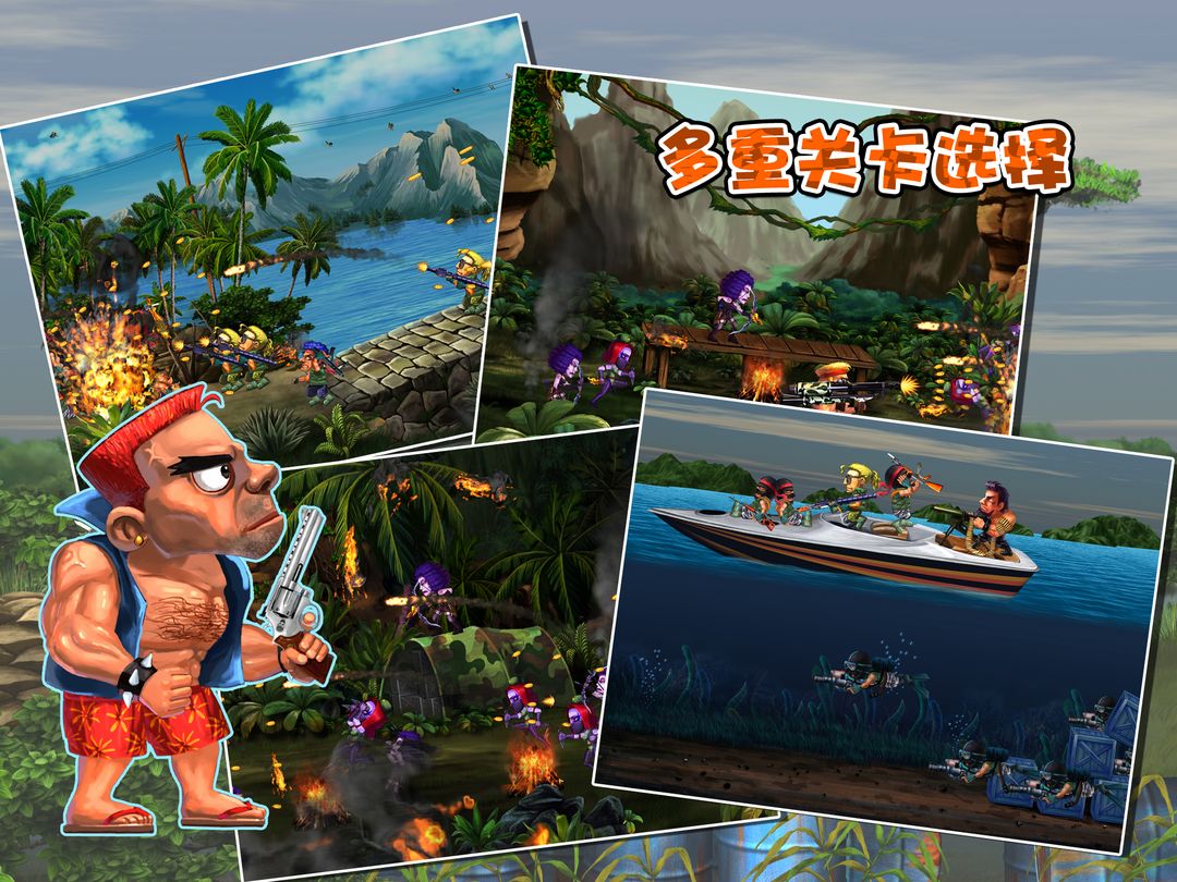 合金力量游戏截图