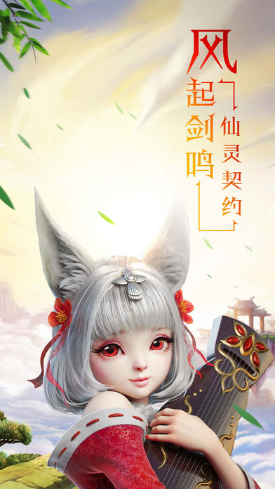 剑舞情缘-经典玄幻修仙手游游戏截图