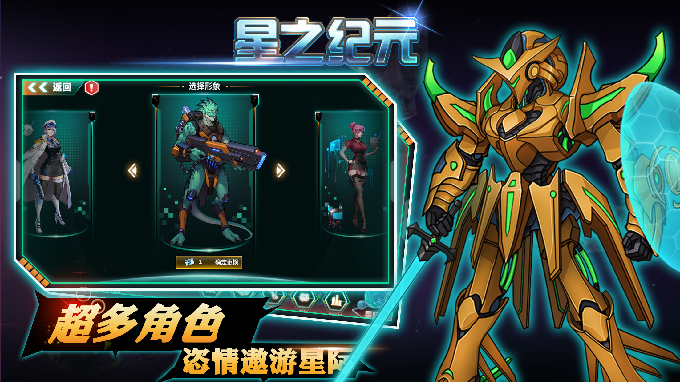 星之纪元游戏截图