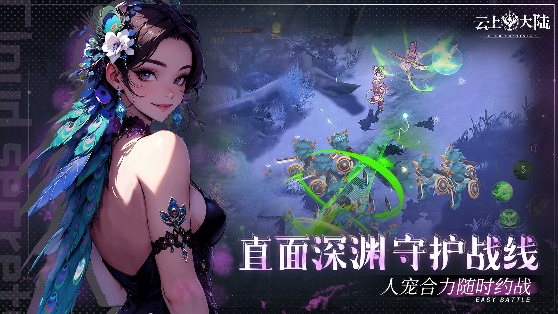 云上大陆游戏截图