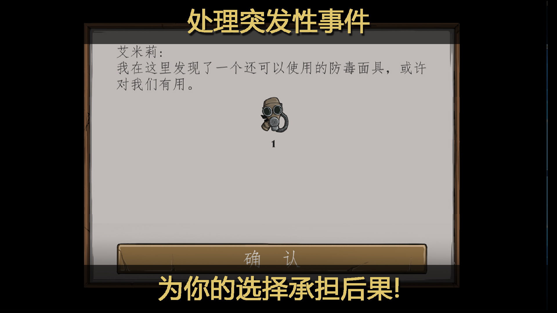 战争之下游戏截图