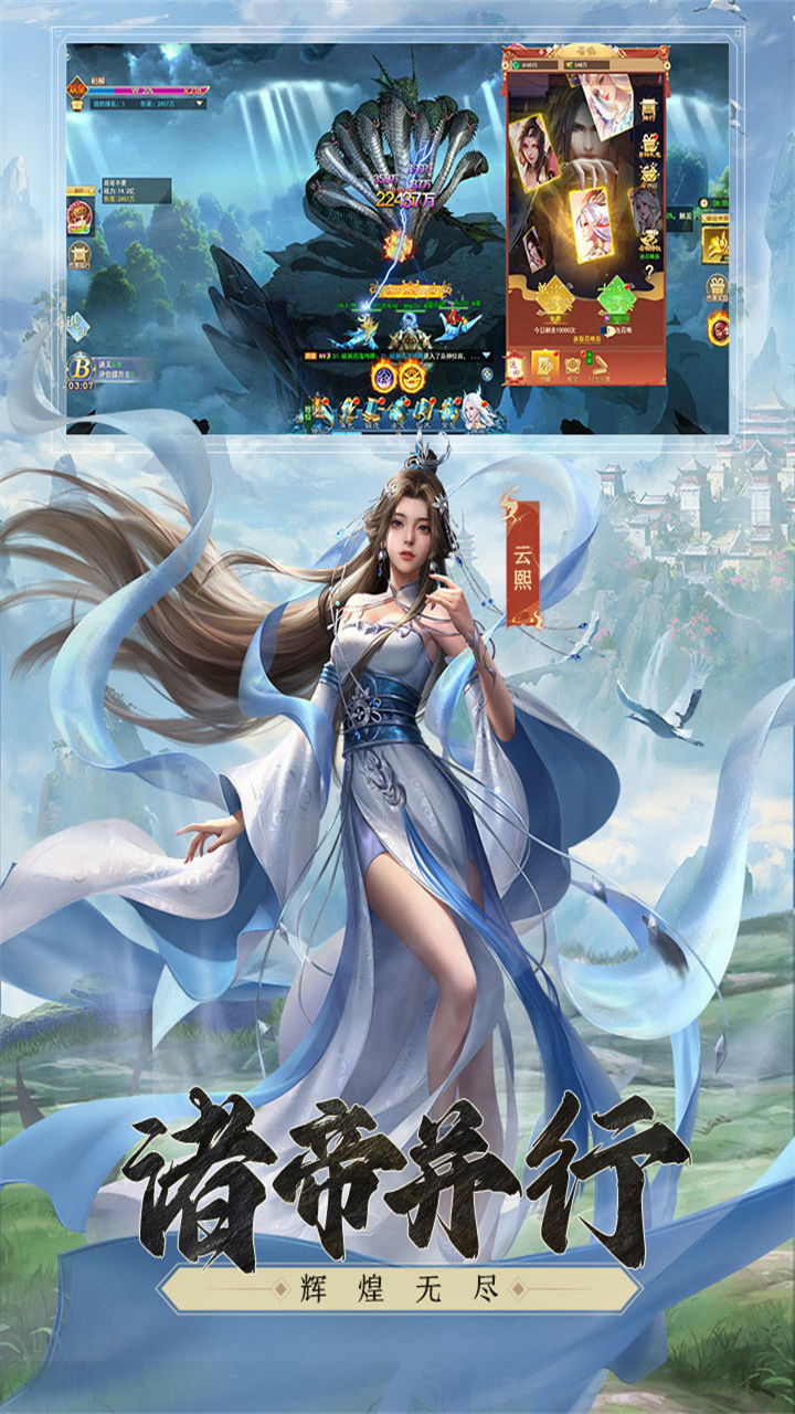 凡人神将传游戏截图