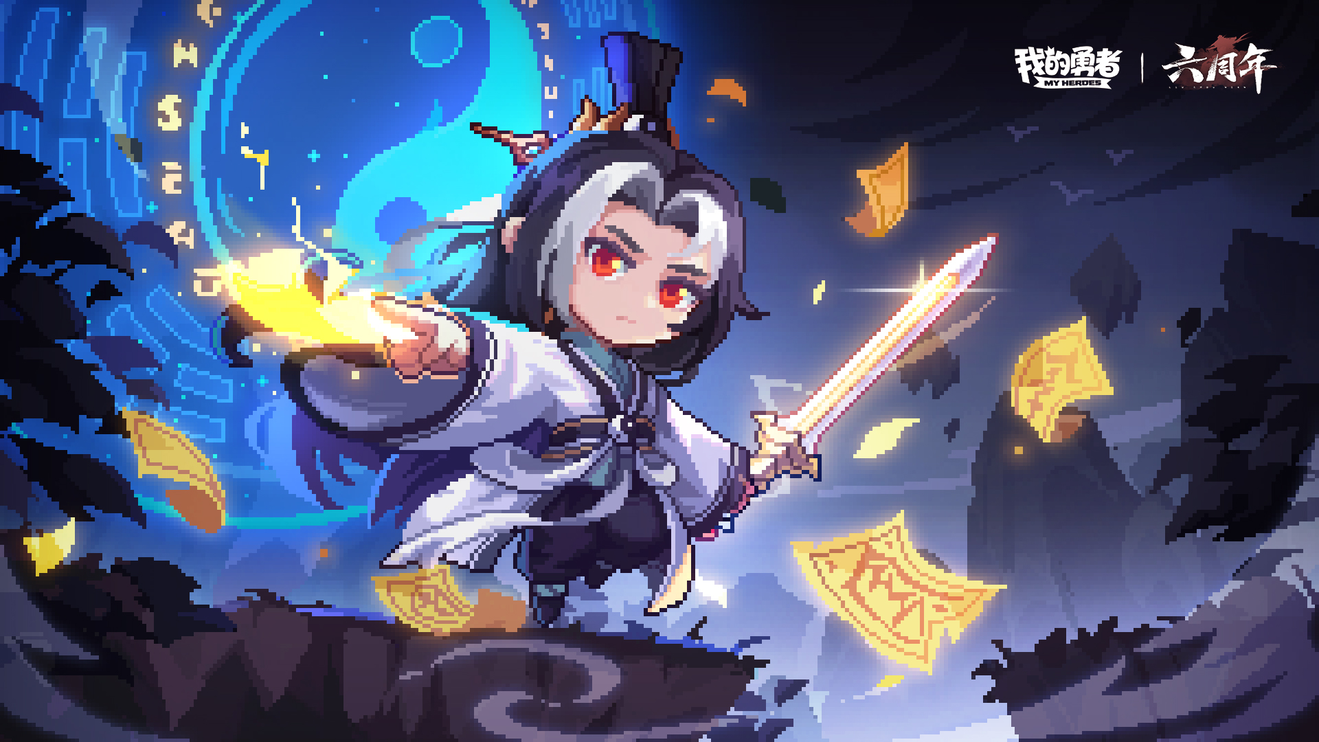 六周年武侠联动BD